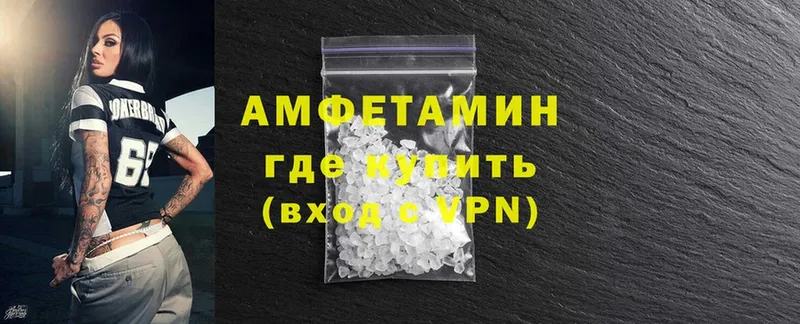 Amphetamine Premium Звенигово